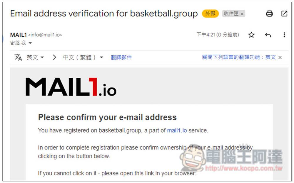 Mail1.io 免费临时电子信箱服务，让你注册一次性的网站服务，不怕收到广告信