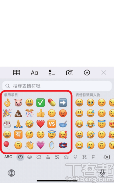 如何清除iPhone表情符号纪录？