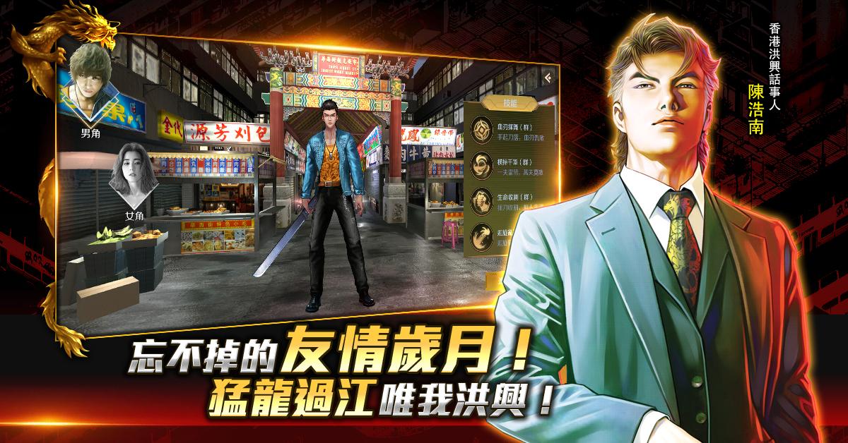 《古惑仔M》黑夜新时代隆重改版！