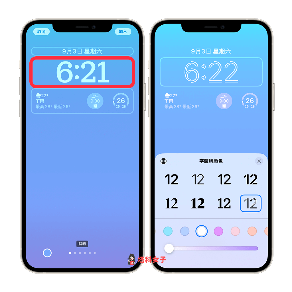 iPhone 锁定画面壁纸自定义（iOS 16）：更改壁纸时间字体颜色