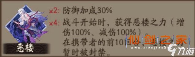 阴阳师新御魂恶楼给谁用 恶楼御魂使用指南