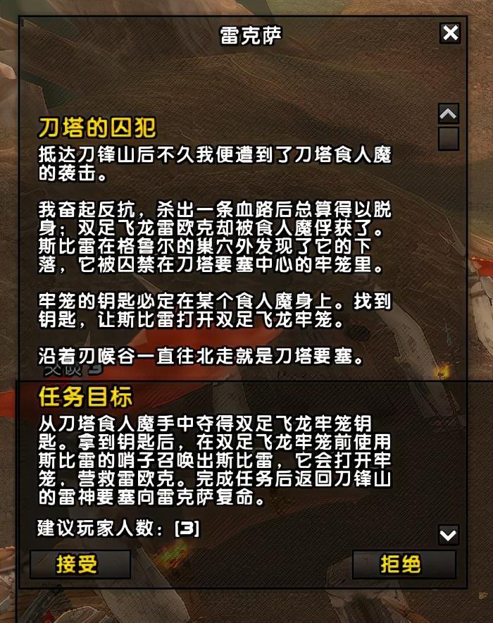 裂蹄牛皮护腿任务哪里接（魔兽世界近战必备精准护腿）  第32张