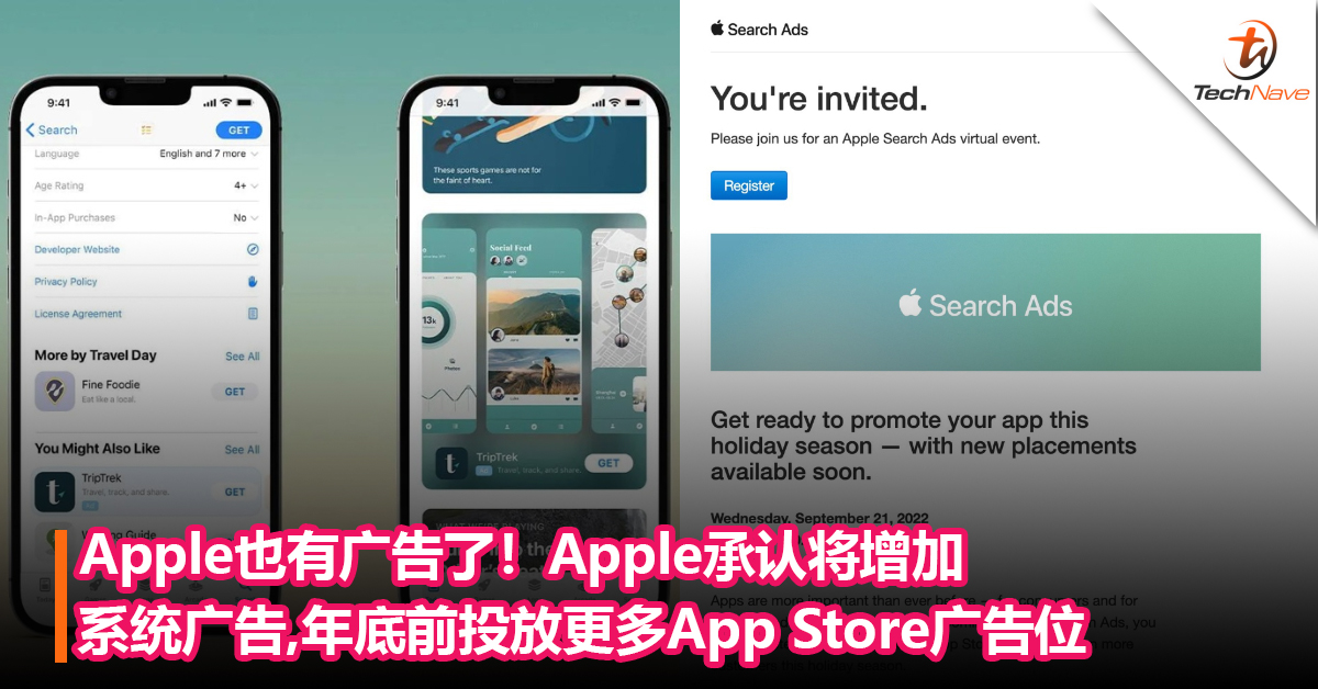 Apple也有广告了！Apple承认将增加系统广告，年底前投放更多App Store广告位