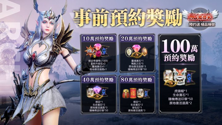 复古MMORPG《奇迹MU：经典之战》启动事前预约，致敬PC版本还原青春