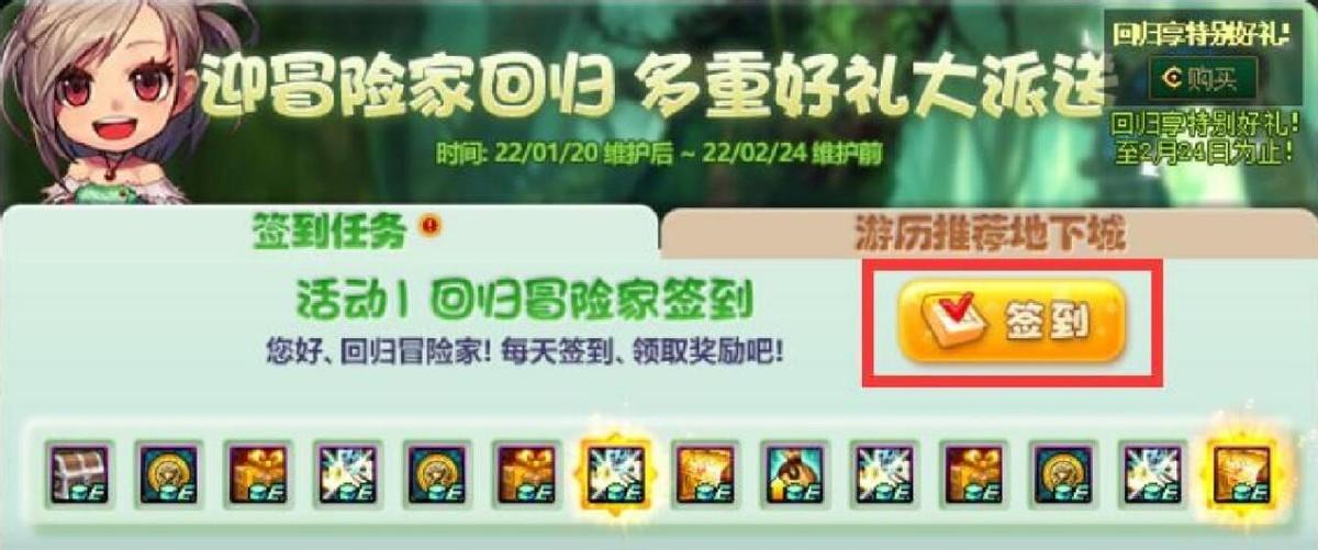 dnf回归奖励怎么领取（回归玩家日常活动大型指南）