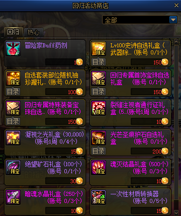 dnf回归奖励怎么领取（回归玩家日常活动大型指南）