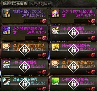 dnf回归奖励怎么领取（回归玩家日常活动大型指南）