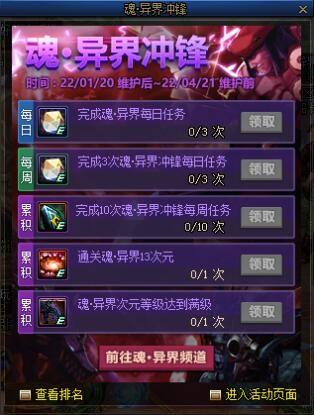 dnf回归奖励怎么领取（回归玩家日常活动大型指南）