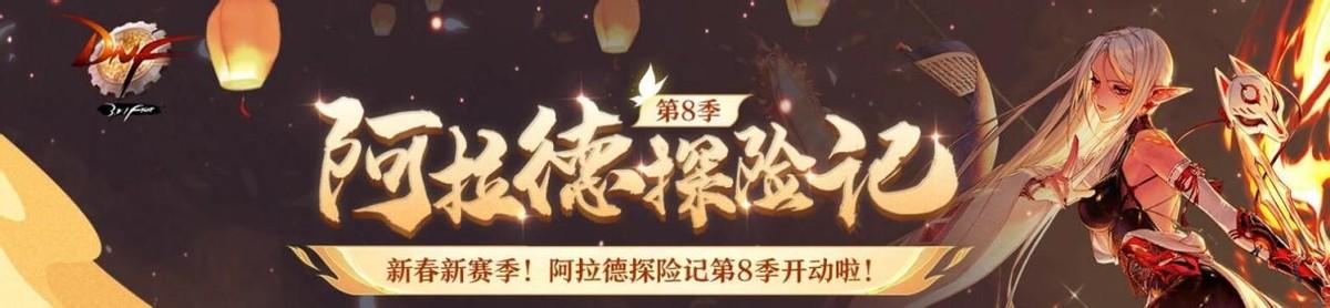 dnf回归奖励怎么领取（回归玩家日常活动大型指南）