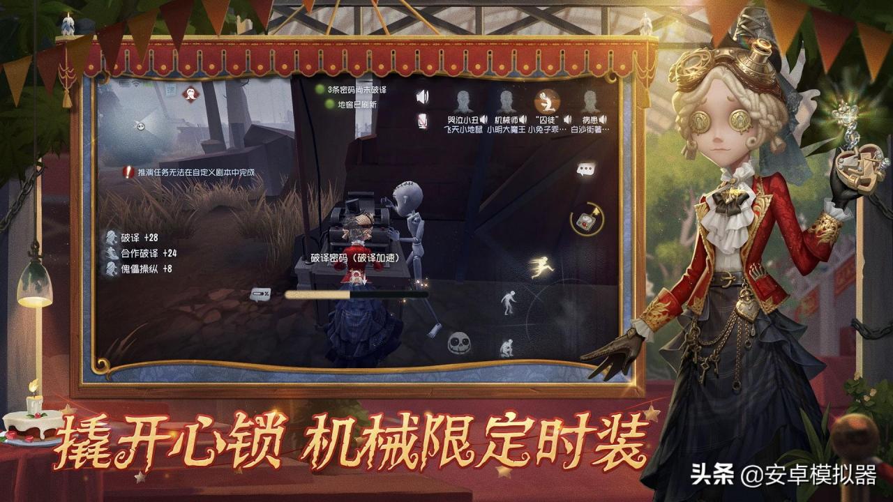 第五人格pc端打不开怎么办（第五人格桌面版怎么玩）