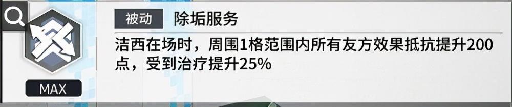 少女前线云图计划角色强度2022（少女前线云图计划洁西角色分析）  第2张