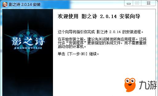《影之诗》pc版国服安装教程（官方电脑版下载地址）