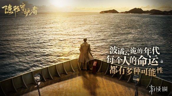 steam隐形守护者多少钱（2022隐形守护者哪个平台便宜）  第10张