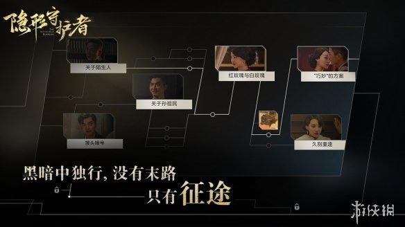 steam隐形守护者多少钱（2022隐形守护者哪个平台便宜）  第13张