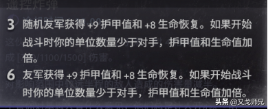 刀塔霸业阵容搭配推荐2022（刀塔霸业手游最新版本阵容解析）  第2张