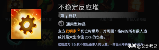 刀塔霸业阵容搭配推荐2022（刀塔霸业手游最新版本阵容解析）  第9张