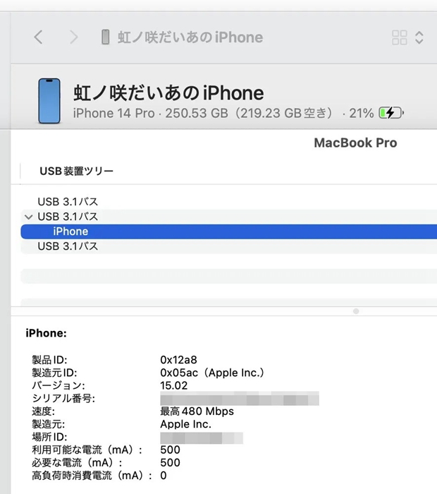 什么都快的iPhone 14 Pro端口lightning速度却仍在USB 2.0，最高480Mbps