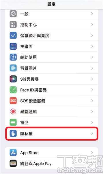 如何防止iPhone上的App窃听？