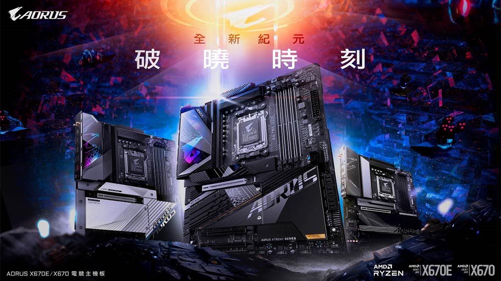 强化新平台使用体验，GIGABYTE推出AMD X670系列主板