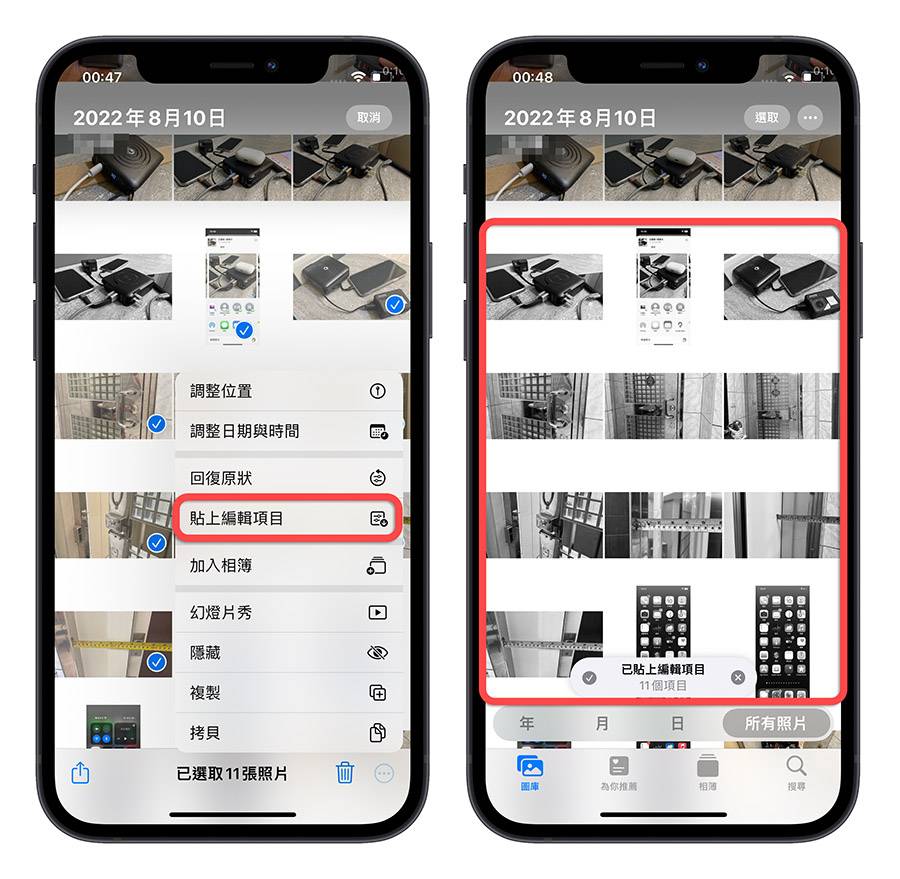 iPhone 照片 内建编辑功能