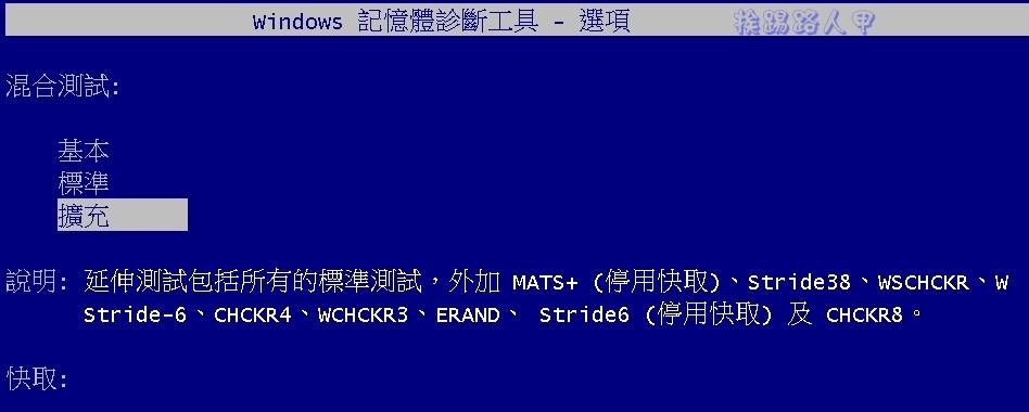 Windows 11 内置的内存检查工具 Memory Diagnostics Tool