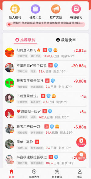 疯狂赏金真的能赚钱吗(100元到底能不能提现)