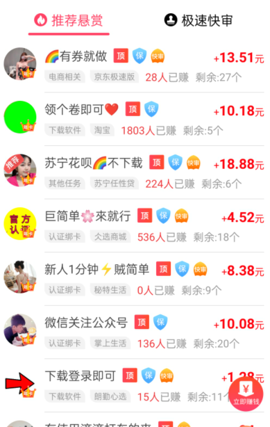 赚钱软件一天赚10元(真正可以赚钱的软件)