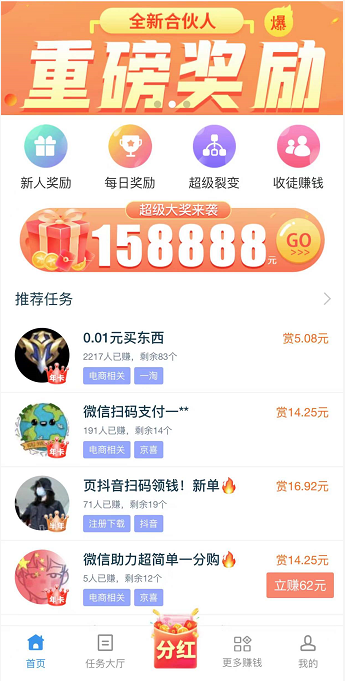 十大赚钱快的软件(分享靠谱的赚钱App排行榜)