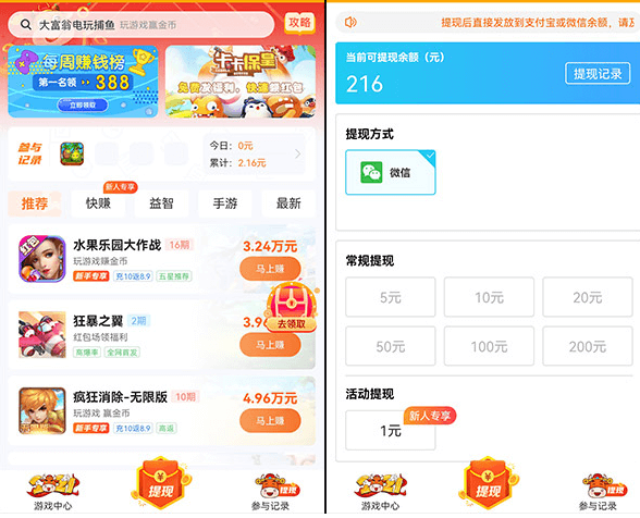 赚钱一天200元游戏（玩什么游戏可以挣钱一天100）