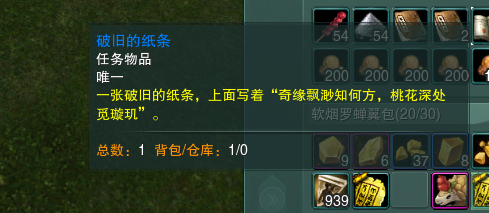 剑网3绝世奇遇「三山四海」攻略（白月光的达成教学）