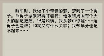 剑网3绝世奇遇「三山四海」攻略（白月光的达成教学）