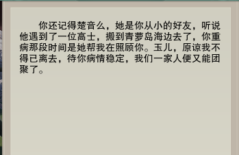 剑网3绝世奇遇「三山四海」攻略（白月光的达成教学）