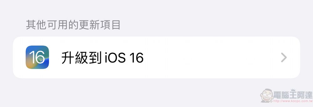 iOS 16正式开放更新 可体验全新「专注模式」、「安全检查」等功能