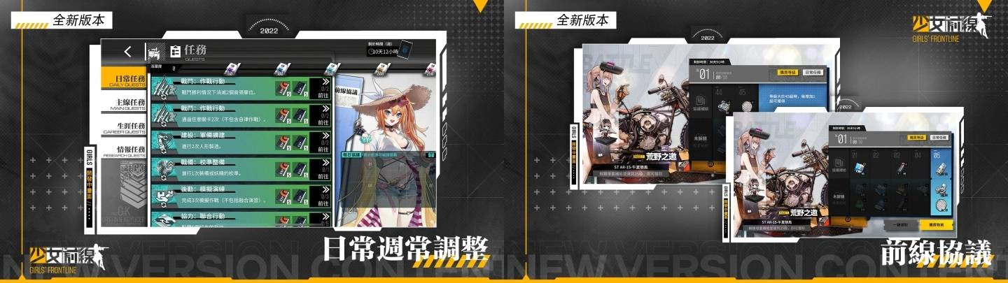 《少女前线》即将推出全新大改版 同步实装新一期声优语音 新心智升级即将登场