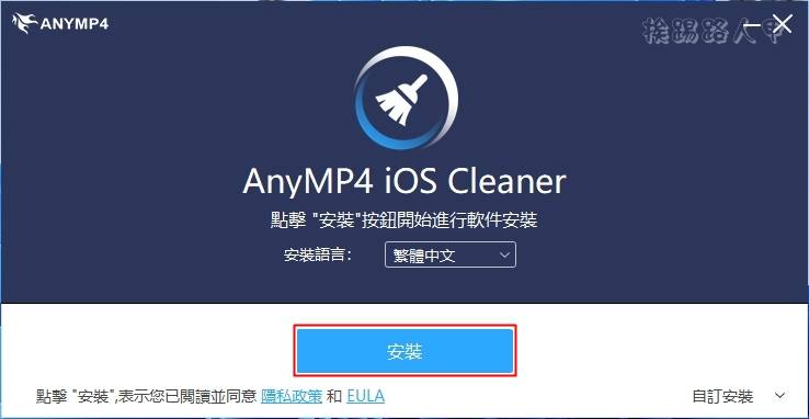 AnyMP4 iOS Cleaner