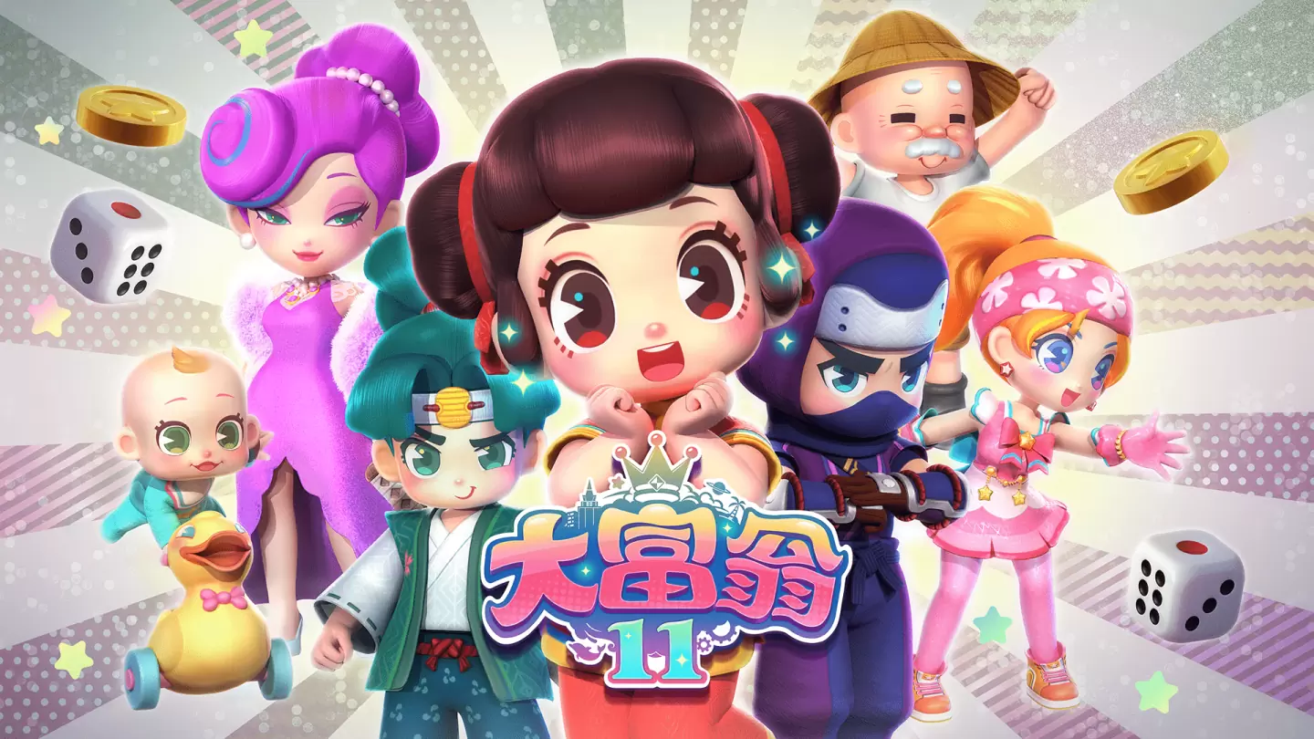 睽违三年 经典系列新作《大富翁11》近期将登陆Switch &Steam平台 将再度考验玩家间的默契友谊！