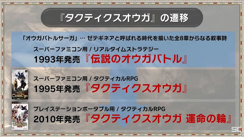 《皇家骑士团：重生》公开战斗设计进化改善要素说明，活用侦查功能做好战斗万全准备