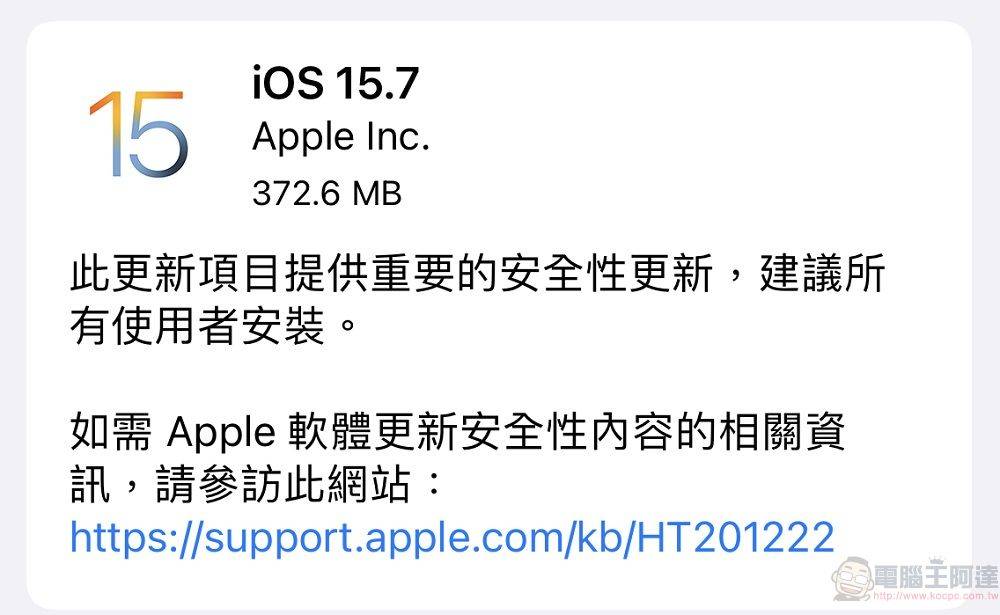 iOS 16正式开放更新 可体验全新「专注模式」、「安全检查」等功能