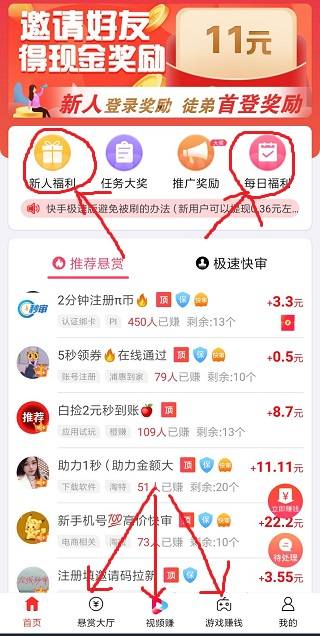 迪迪视频极速版赚钱是真的吗？15元能提现到账吗1