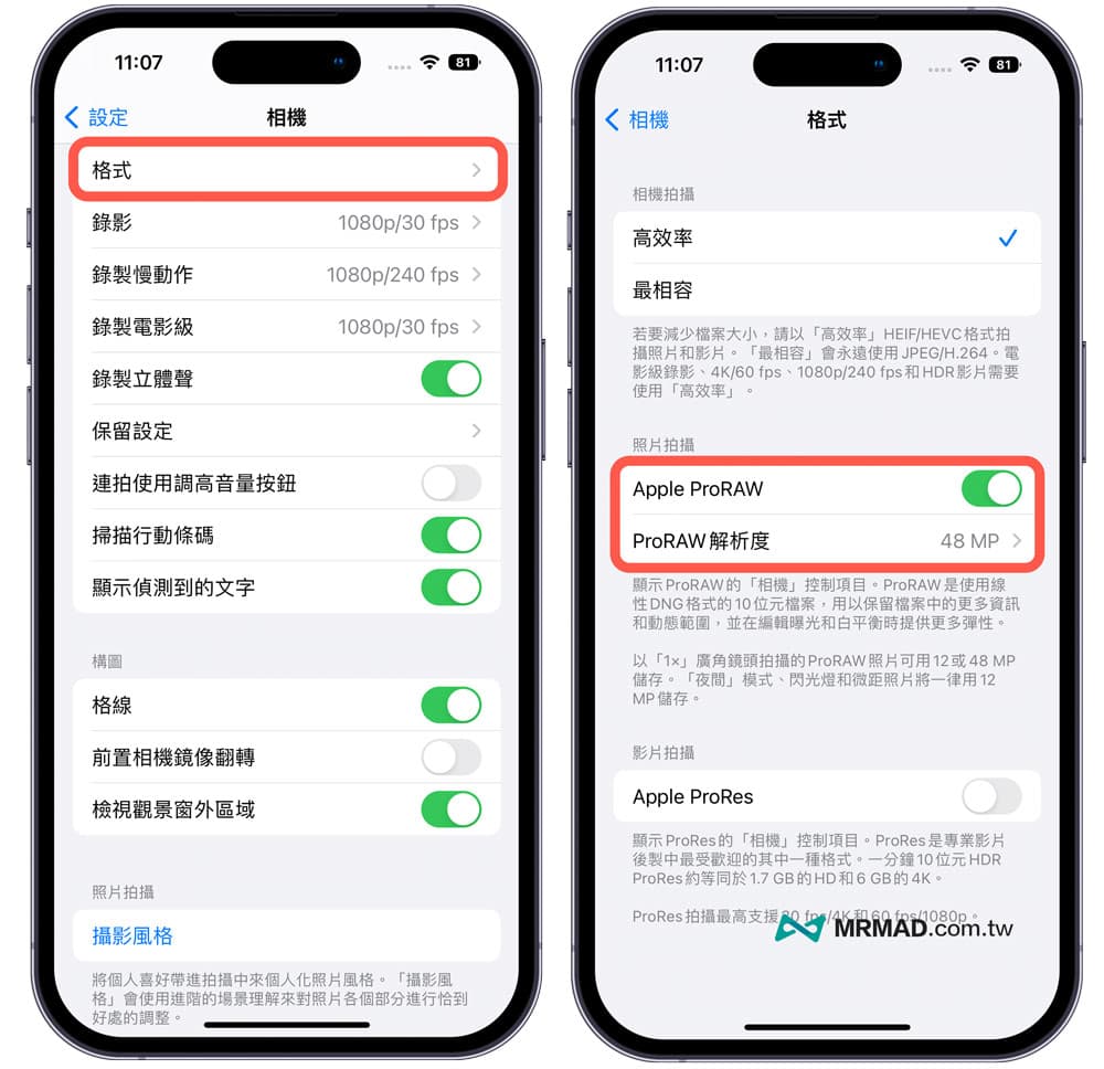 如何开启 iPhone 14 Pro 4800万像素拍摄模式1