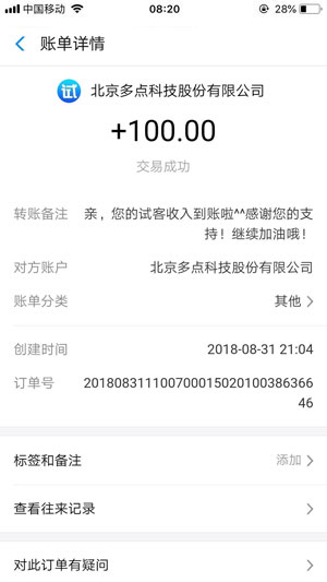 赚钱软件一天赚10元(真正可以赚钱的软件)