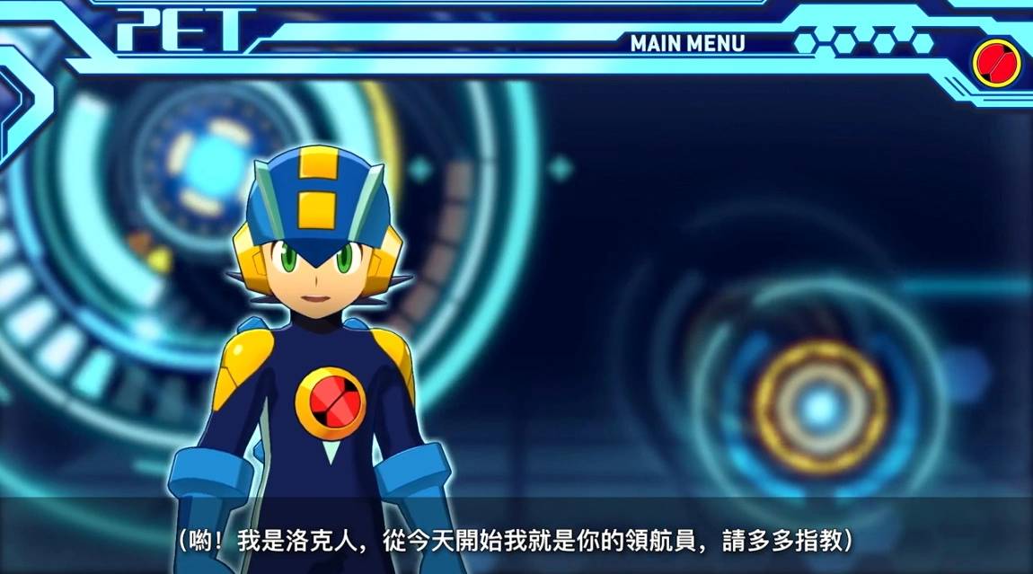 时至今日我们依然心有灵犀！ 《Rockman EXE合集》线上通信功能现正开发中