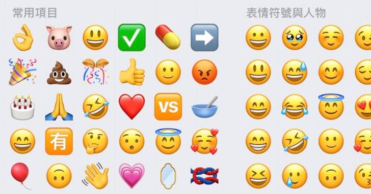 如何清除iPhone表情符号纪录？