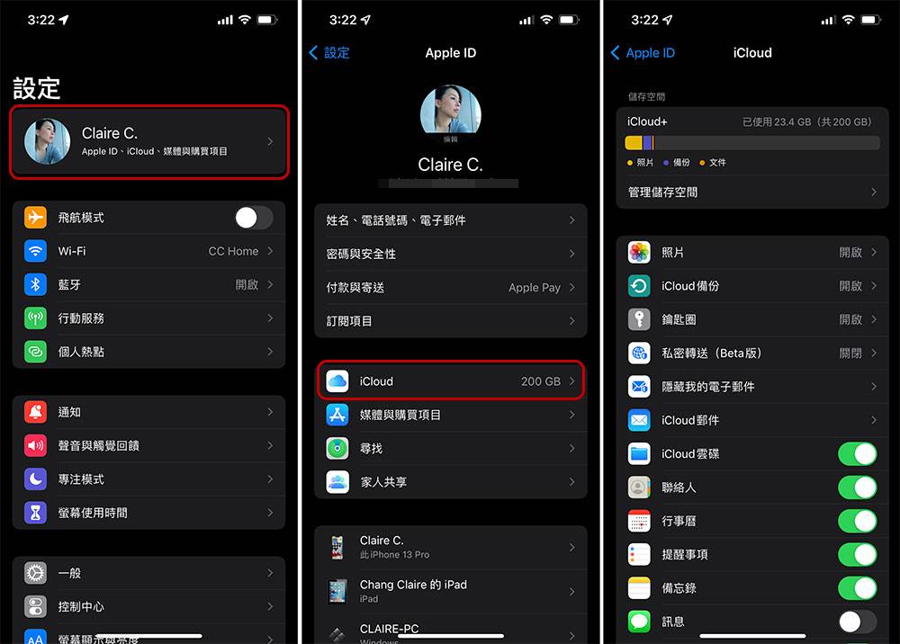 你了解 iCloud 吗？ 五个你该知道的 iCloud 功能