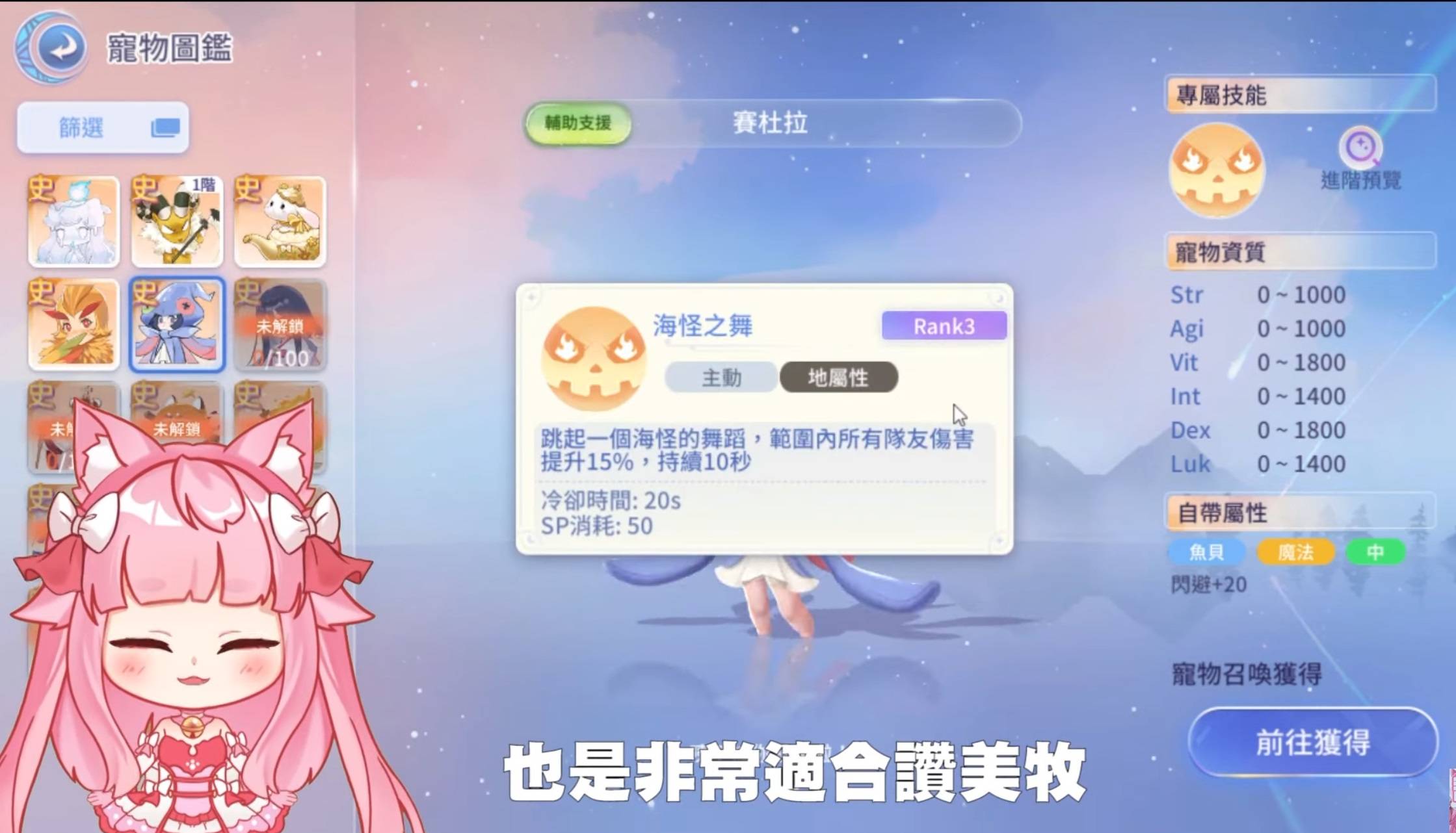 【RO爱如初见】牧师无课宠物评价（敏爆/赞美/驱魔），最强宠物排行推荐。 - RO仙境传说：爱如初见鱼锤， RO仙境传说：爱如初见二转铁匠， RO仙境传说：爱如初见进阶二转神工匠， RO仙境传说：爱如初见装备， RO仙境传说：爱如初见防装， RO仙境传说：爱如初见饰品， RO仙境传说：爱如初见武器精练， RO仙境传说：爱如初见防具精练， RO仙境传说：爱如初见饰品精练， RO仙境传说：爱如初见核心齿轮， RO仙境传说： 爱如初见配置， RO仙境传说：爱如初见能力值， RO仙境传说：爱如初见卡片， RO仙境传说：爱如初见头盔， RO仙境传说：爱如初见衣服， RO仙境传说：爱如初见披肩， RO仙境传说：爱如初见一转商人， RO仙境传说：爱如初见鞋子， RO仙境传说：爱如初见武器， RO仙境传说：爱如初见体型卡， RO仙境传说：爱如初见种族卡， RO仙境传说：爱如初见元素卡 ， RO仙境传说：爱如初见小知识， RO仙境传说：爱如初见， RO仙境传说：爱如初见ppt， RO仙境传说：爱如初见官网， RO仙境传说：爱如初见dcard， RO仙境传说：爱如初见粉专， RO仙境传说：爱如初见巴哈， RO仙境传说：爱如初见RPG， RO爱如初见， ROO宠物推荐， RO仙境传说：爱如初见技能， 卡片， MVP， 爱如初见， RO仙境传说： 爱如初见礼包兑换码， RO仙境传说：爱如初见新手玩法介绍， RO仙境传说：爱如初见玩法介绍， RO仙境传说：爱如初见职业推荐， RO仙境传说：爱如初见Boss打法， RO仙境传说：爱如初见Boss， RO仙境传说：爱如初见技能攻略， RO仙境传说：爱如初见攻略大全， RO仙境传说：爱如初见玩法详解， RO仙境传说：爱如初见PC电脑版， RO仙境传说： 爱如初见初心者全职业介绍， RO仙境传说：爱如初见技能点重置教学， RO仙境传说：爱如初见职业介绍， RO仙境传说：爱如初见技能点洗点攻略， RO仙境传说：爱如初见平民职业选择推荐， RO仙境传说：爱如初见服事， RO仙境传说：爱如初见剑士， RO仙境传说：爱如初见盗贼， RO仙境传说：爱如初见魔法师， RO仙境传说：爱如初见弓箭手， RO仙境传说： 爱如初见Boss篇， RO仙境传说：爱如初见哥布林首领， RO仙境传说：爱如初见圣天使波利， RO仙境传说：爱如初见天使波利， RO仙境传说：爱如初见商人篇， RO仙境传说：爱如初见等级， RO - 败家达人推荐