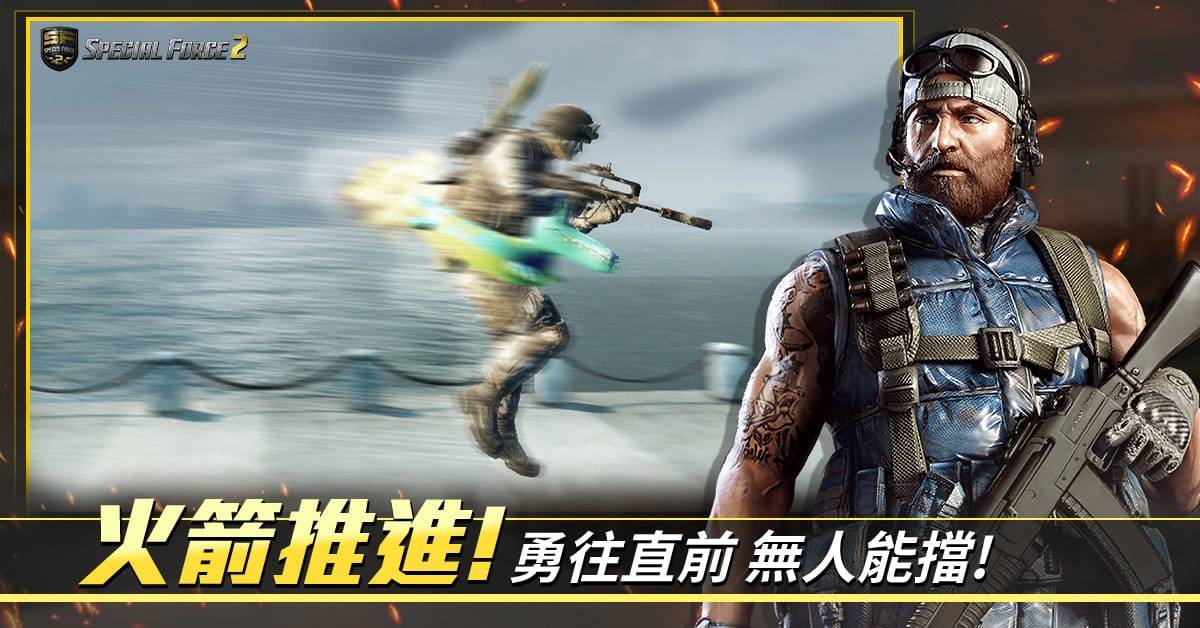 《Special Force 2》全新「火箭模式」登场 庆贺改版永久枪枝免费送