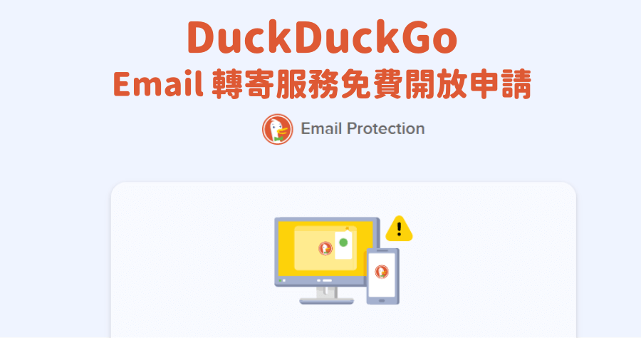 DuckDuckGo