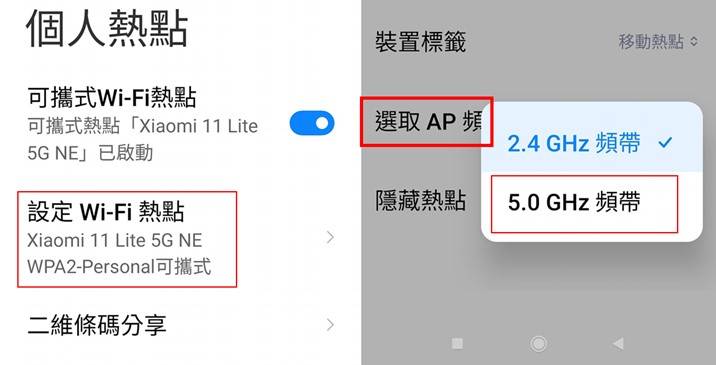 WiFi卡卡、连线不稳定该怎么办？ 善用“Wifi 分析仪”，提升网速！