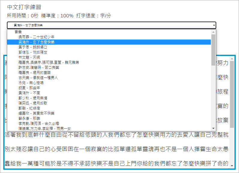 HKLOVE 线上中打练习网！ 轻松提升你的中打能力，无需注册还可自订文章！