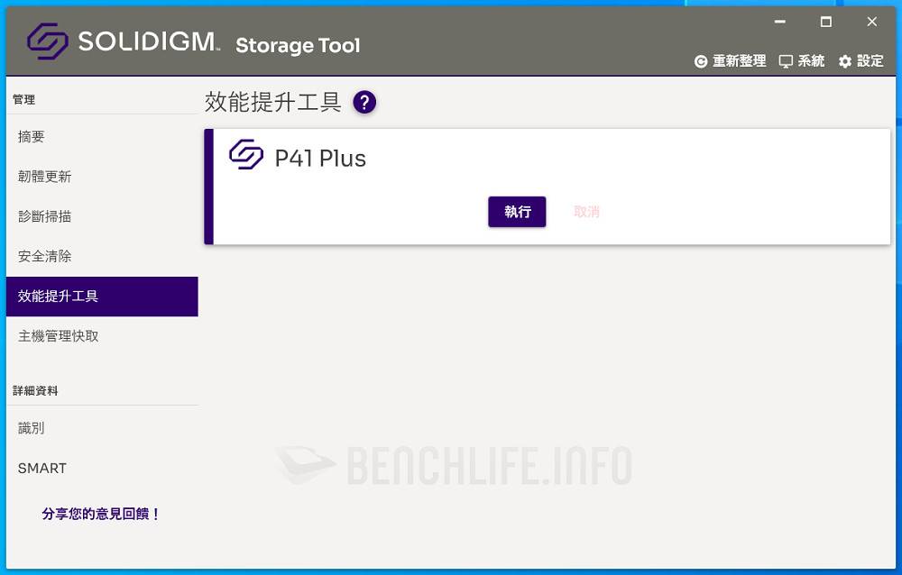 PCIe 4.0 NVMe 入门生力军，Solidigm P41 Plus 固态硬盘实测